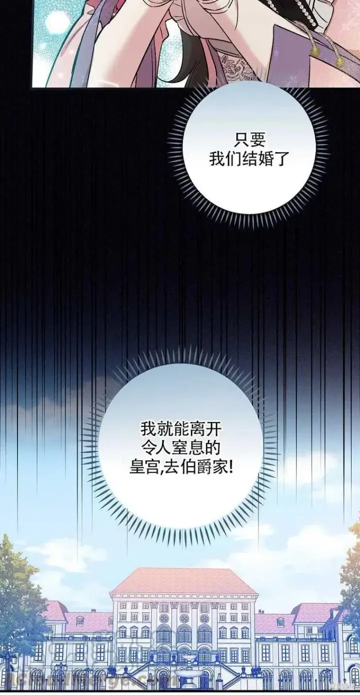 漫画《红骑士绝不追求不劳而获的金钱》第42话第40张图