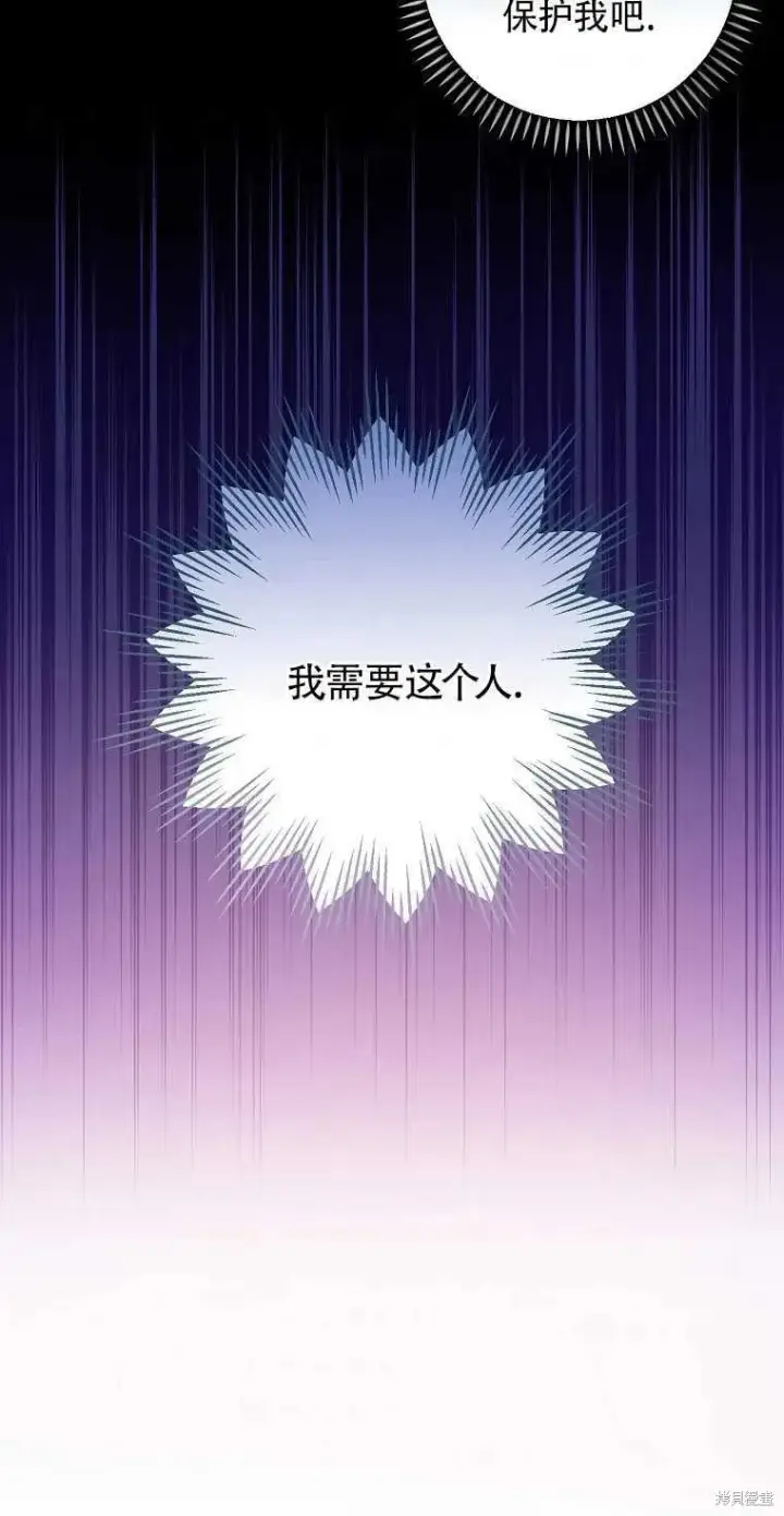 漫画《红骑士绝不追求不劳而获的金钱》第42话第42张图