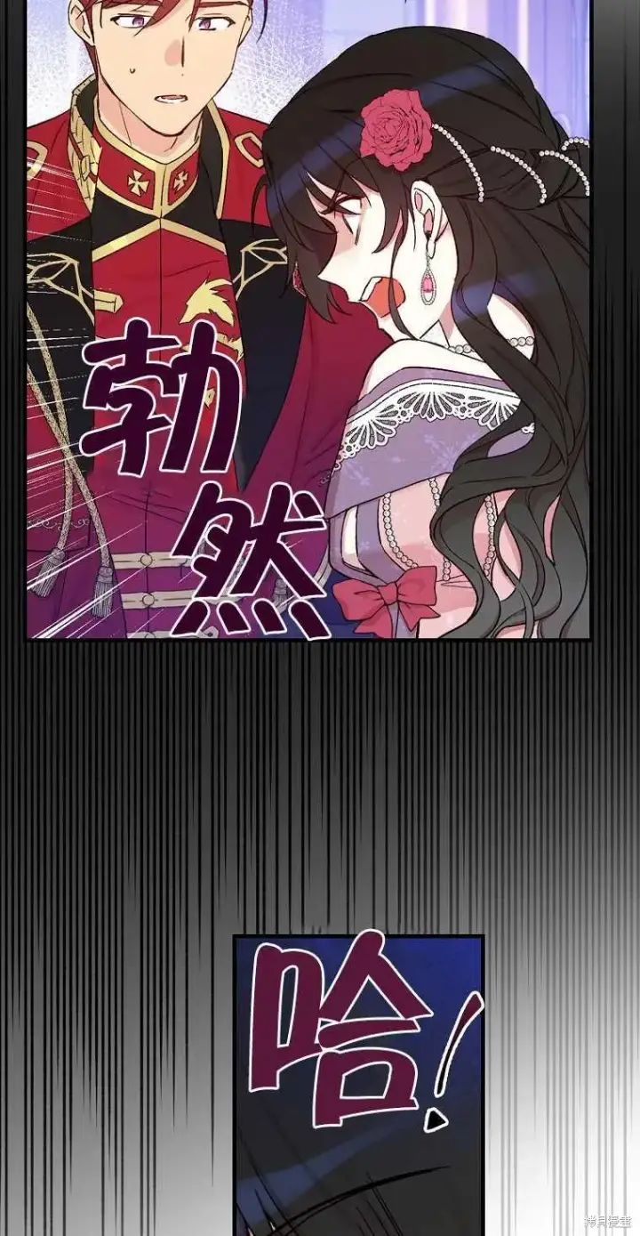 漫画《红骑士绝不追求不劳而获的金钱》第42话第44张图