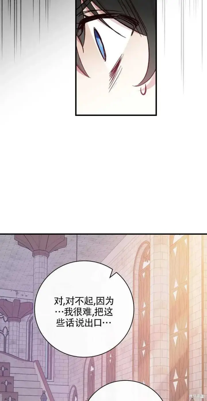 漫画《红骑士绝不追求不劳而获的金钱》第42话第45张图