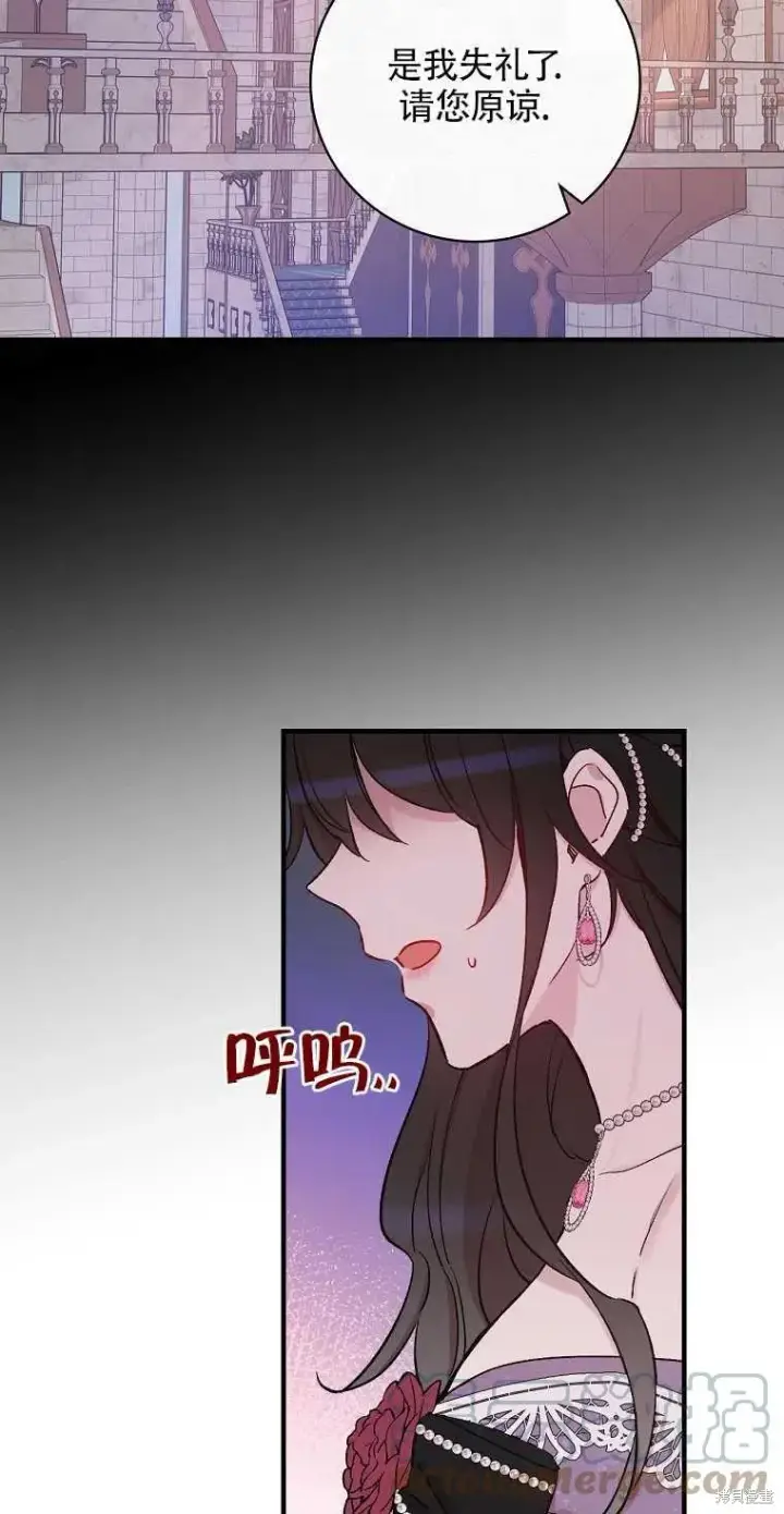 漫画《红骑士绝不追求不劳而获的金钱》第42话第46张图