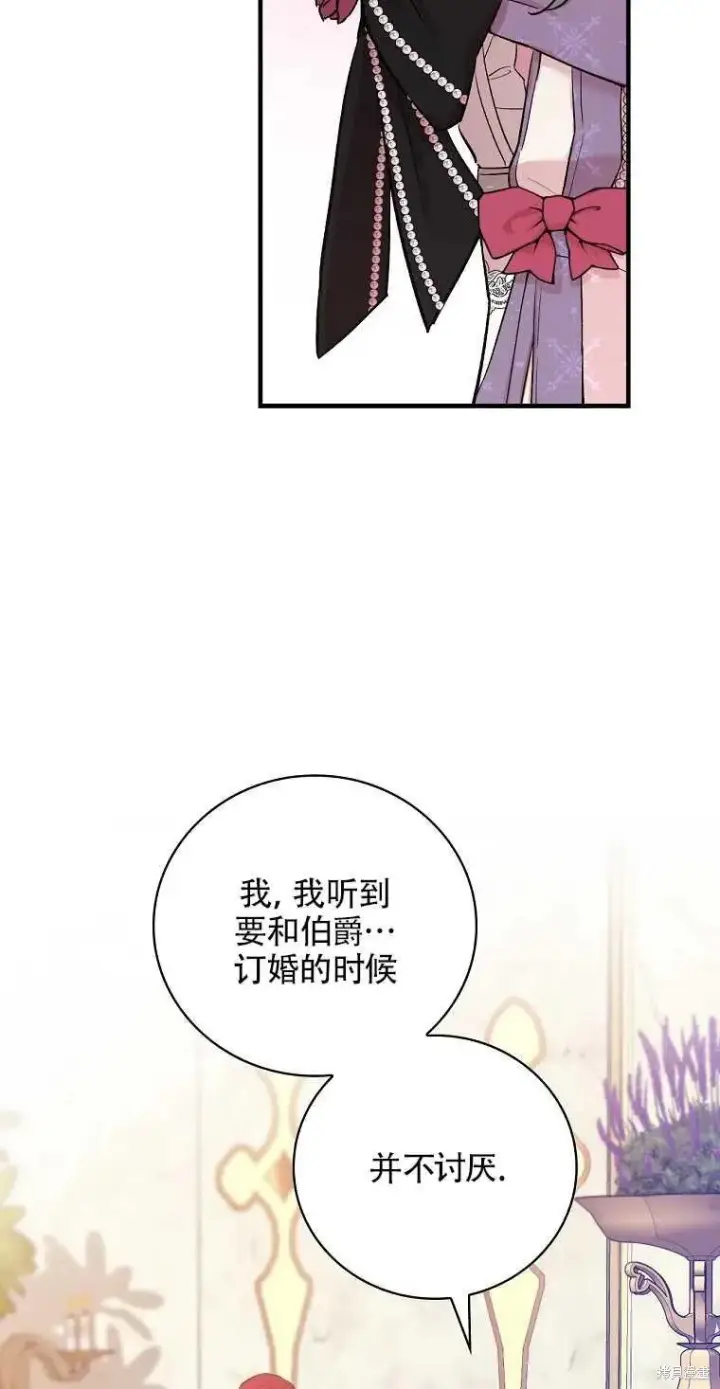 漫画《红骑士绝不追求不劳而获的金钱》第42话第47张图