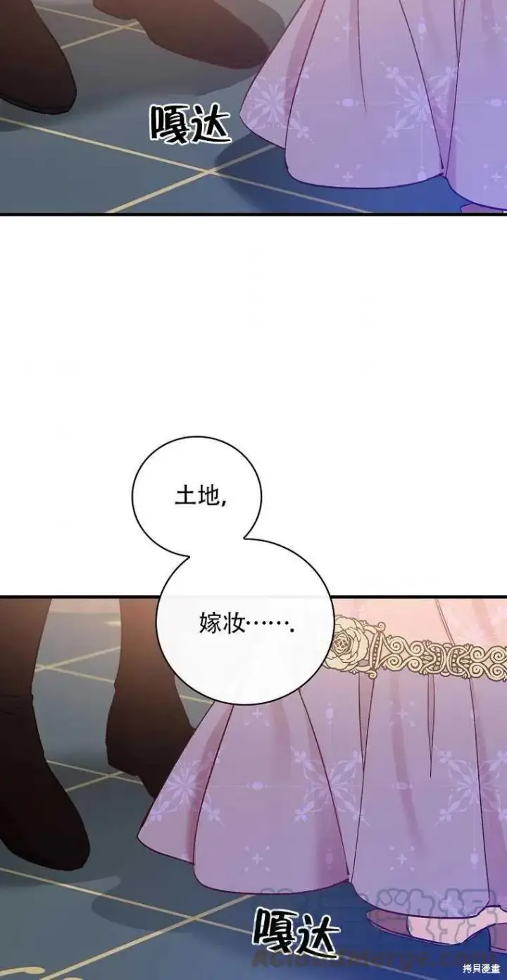 漫画《红骑士绝不追求不劳而获的金钱》第42话第49张图