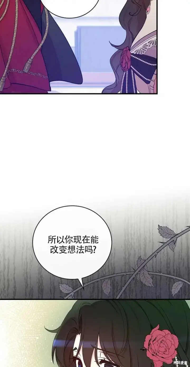 漫画《红骑士绝不追求不劳而获的金钱》第42话第51张图