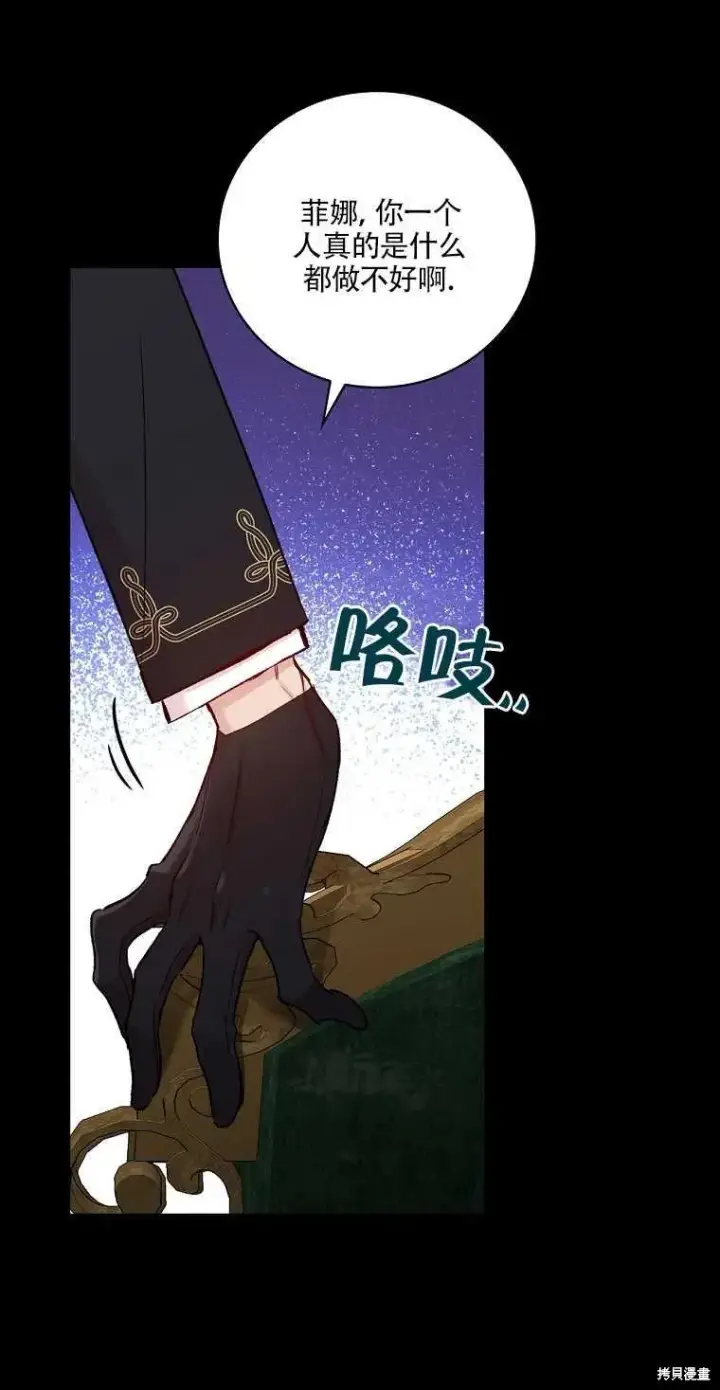 漫画《红骑士绝不追求不劳而获的金钱》第42话第6张图