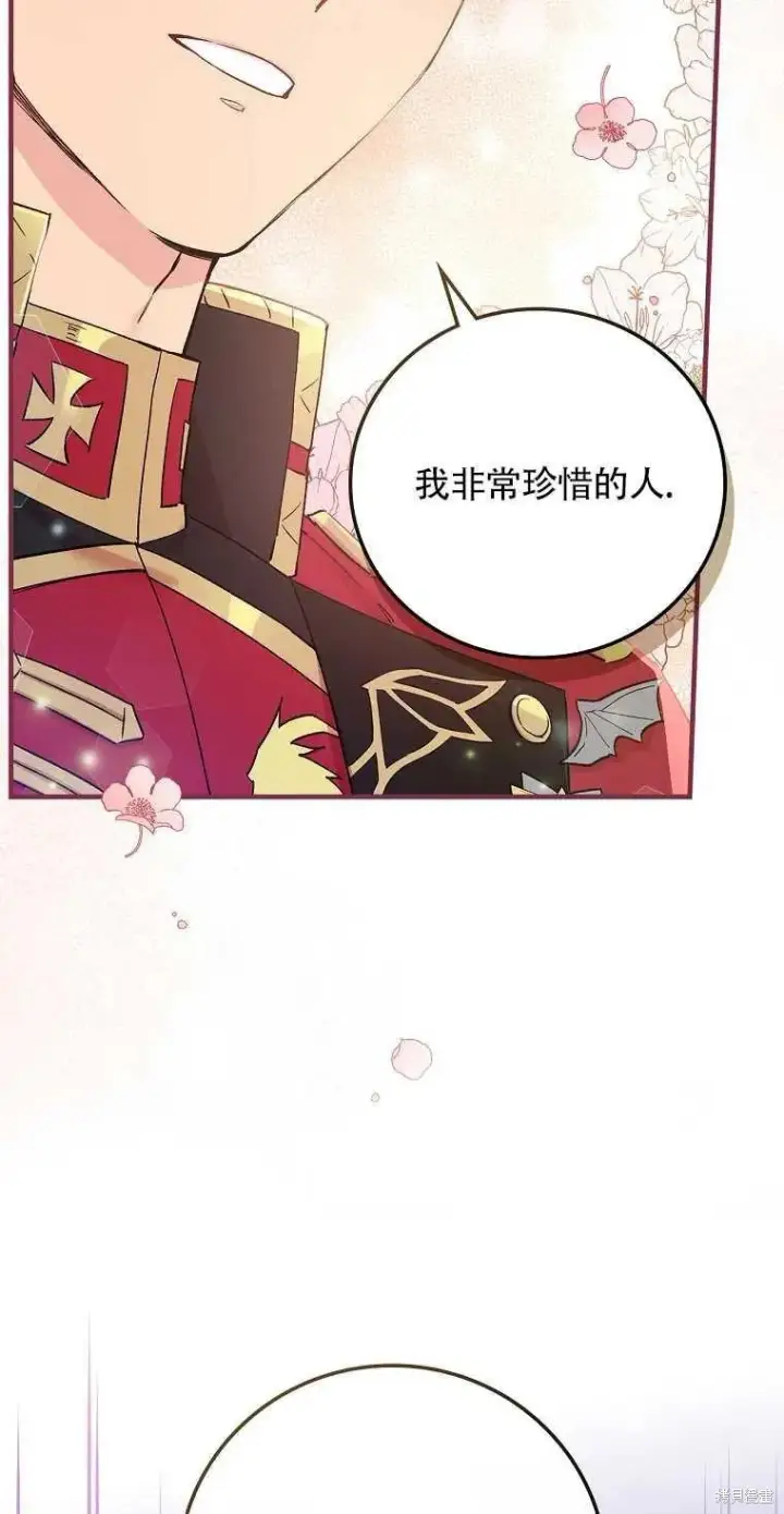 漫画《红骑士绝不追求不劳而获的金钱》第42话第60张图