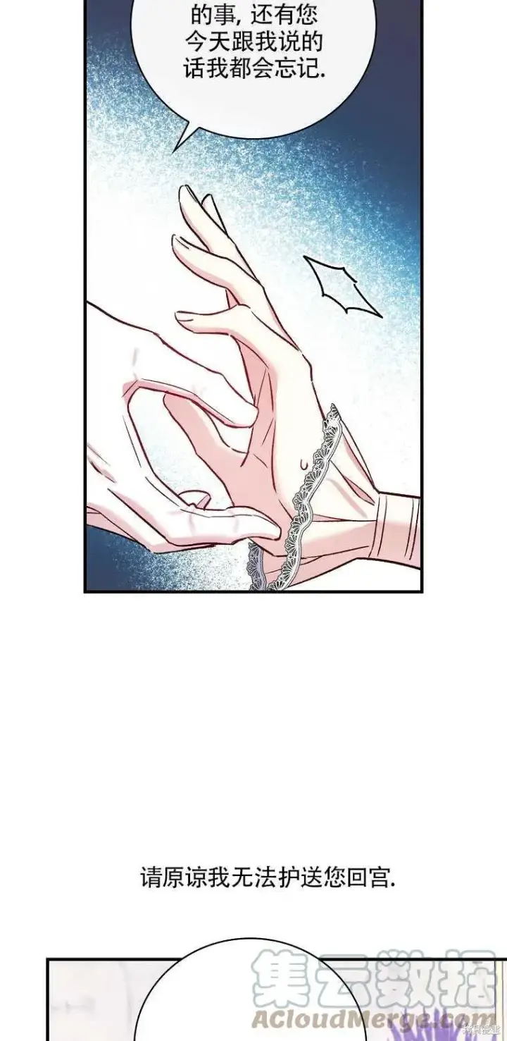 漫画《红骑士绝不追求不劳而获的金钱》第42话第64张图
