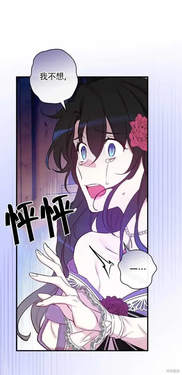 漫画《红骑士绝不追求不劳而获的金钱》第42话第68张图