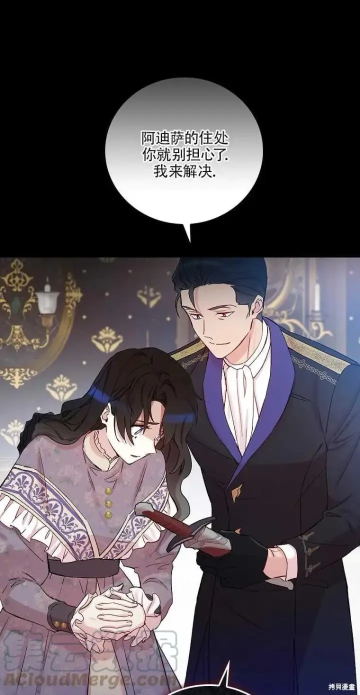 漫画《红骑士绝不追求不劳而获的金钱》第42话第7张图