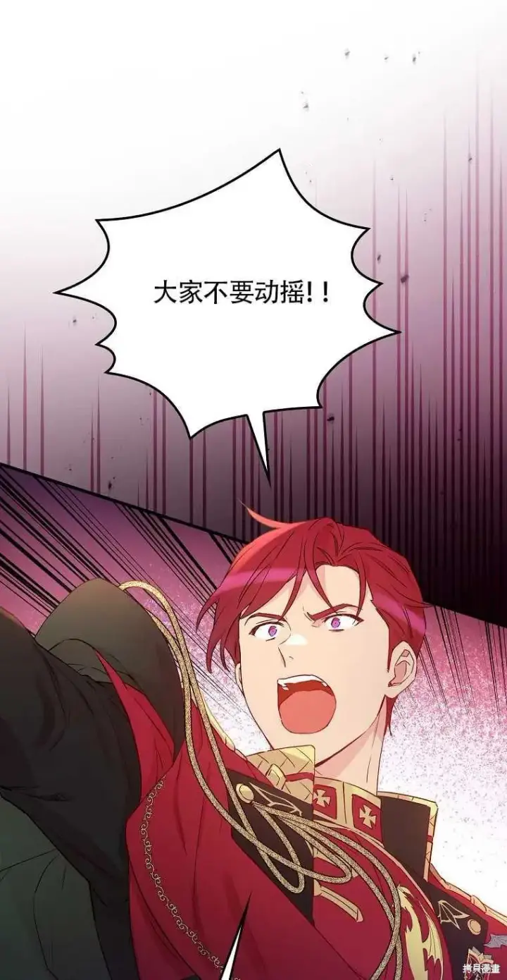 漫画《红骑士绝不追求不劳而获的金钱》第44话第12张图