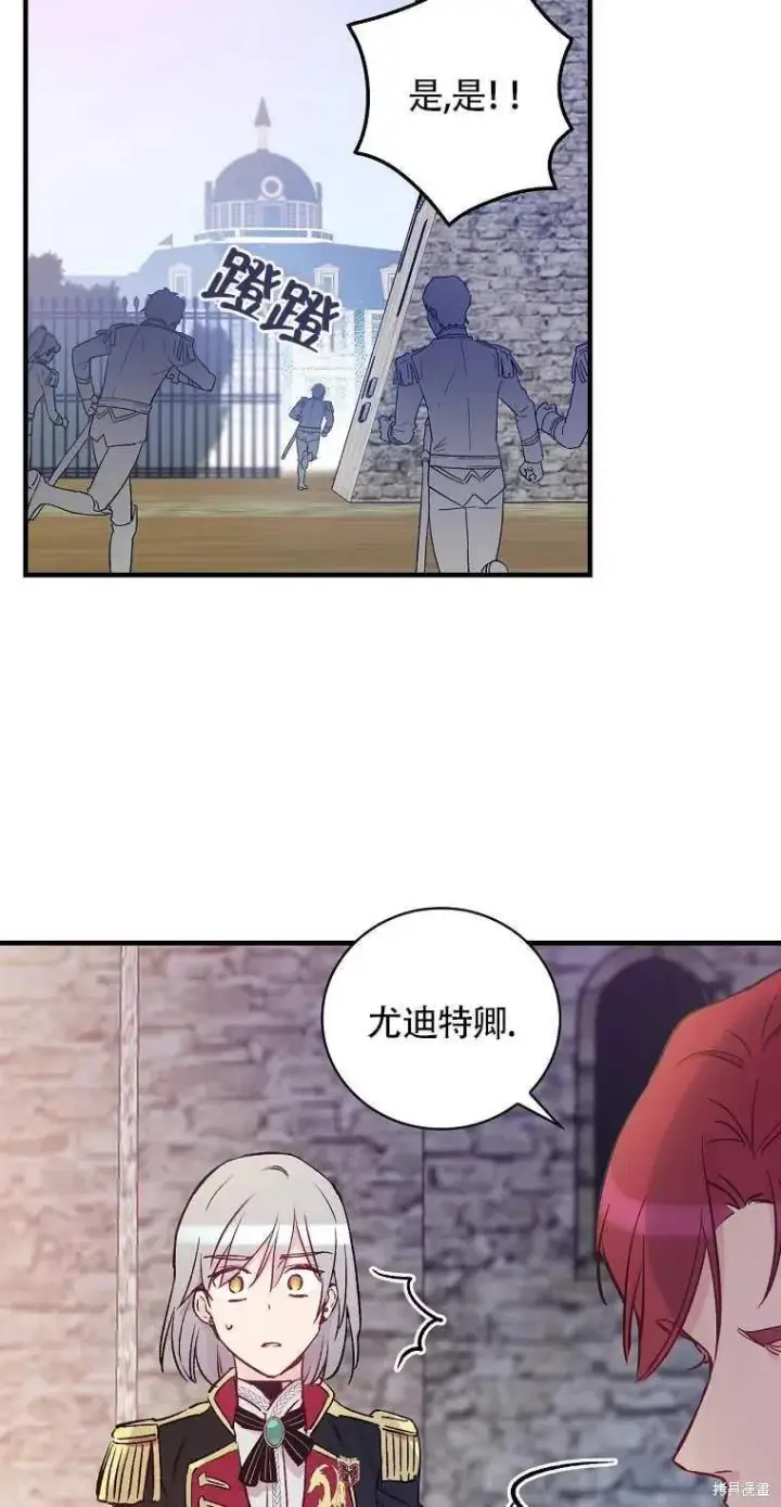 漫画《红骑士绝不追求不劳而获的金钱》第44话第14张图