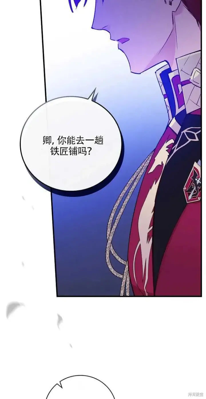 漫画《红骑士绝不追求不劳而获的金钱》第44话第18张图