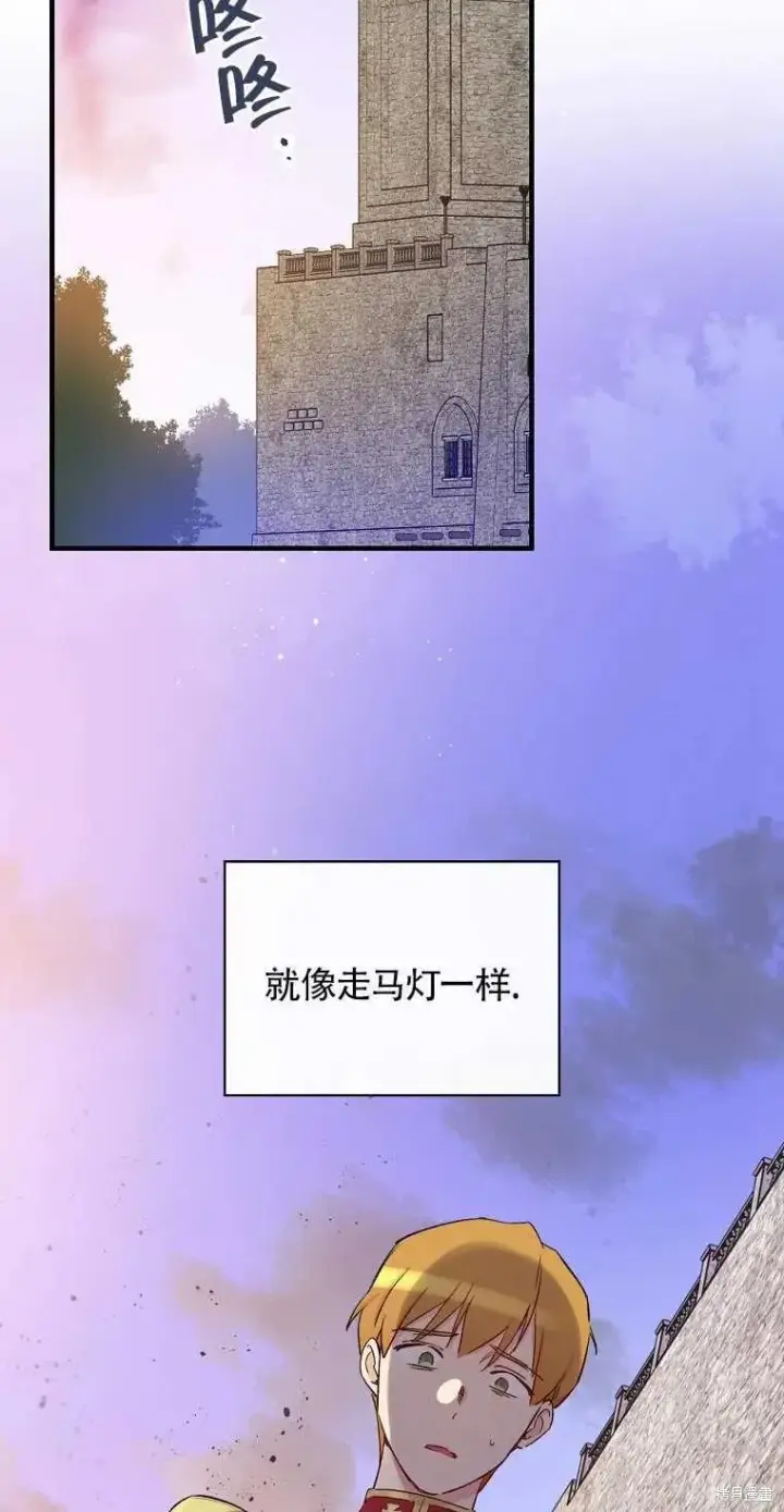 漫画《红骑士绝不追求不劳而获的金钱》第44话第2张图