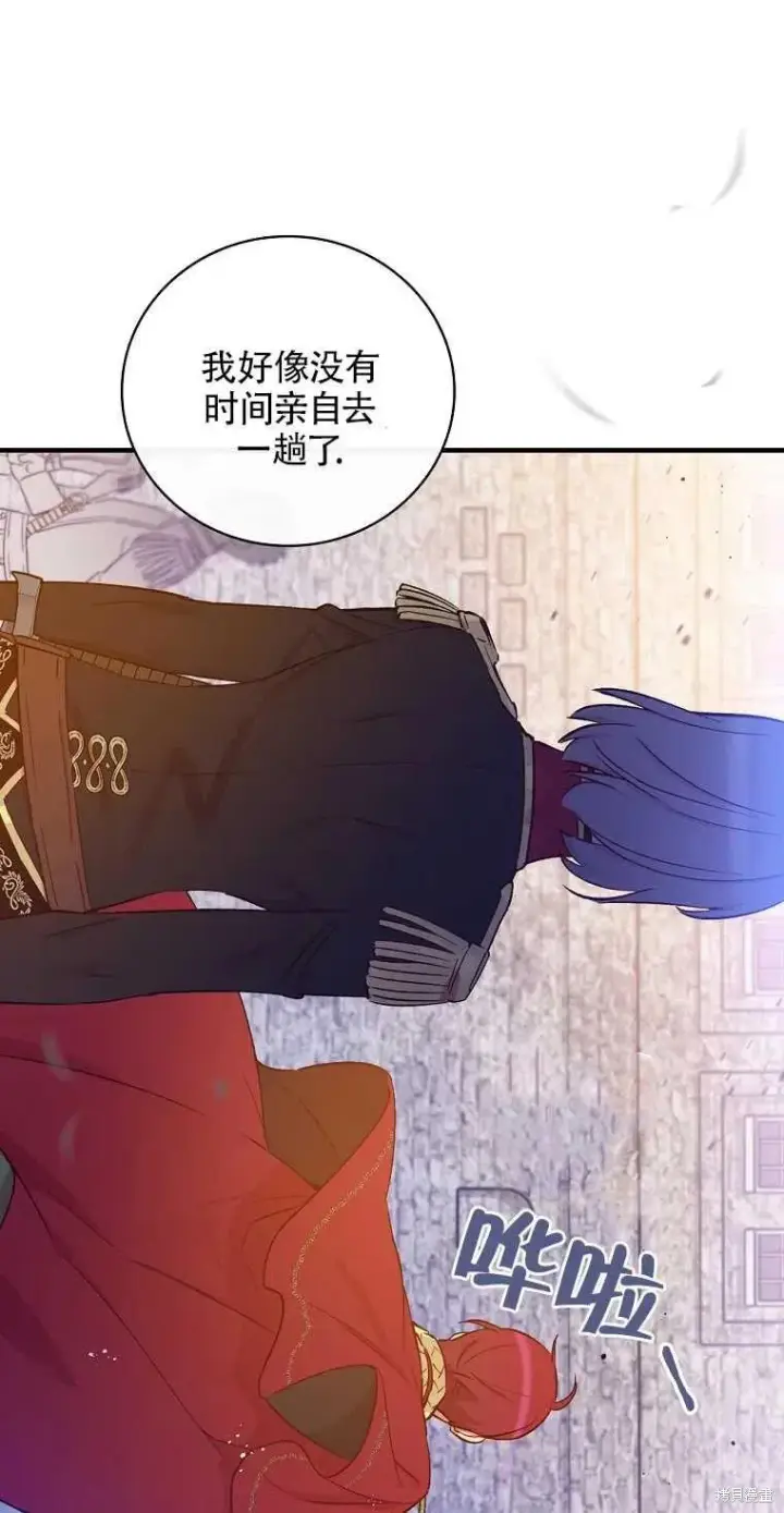 漫画《红骑士绝不追求不劳而获的金钱》第44话第20张图