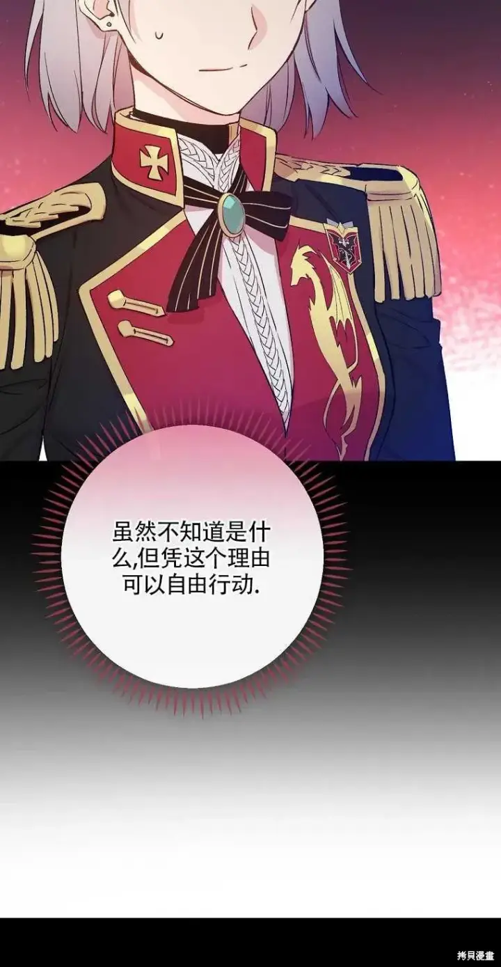 漫画《红骑士绝不追求不劳而获的金钱》第44话第23张图