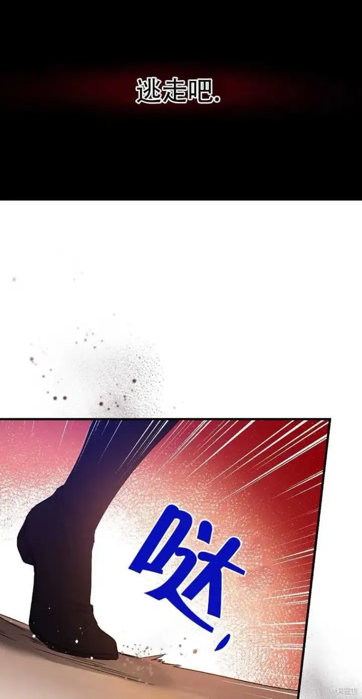 漫画《红骑士绝不追求不劳而获的金钱》第44话第24张图