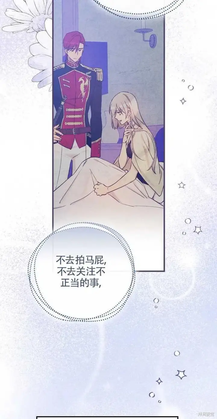 漫画《红骑士绝不追求不劳而获的金钱》第44话第30张图