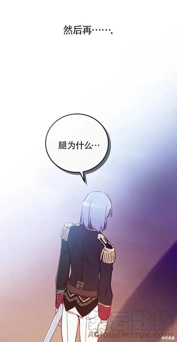 漫画《红骑士绝不追求不劳而获的金钱》第44话第34张图