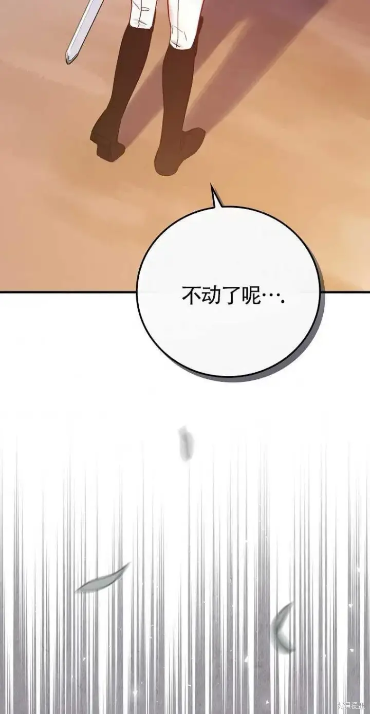 漫画《红骑士绝不追求不劳而获的金钱》第44话第35张图