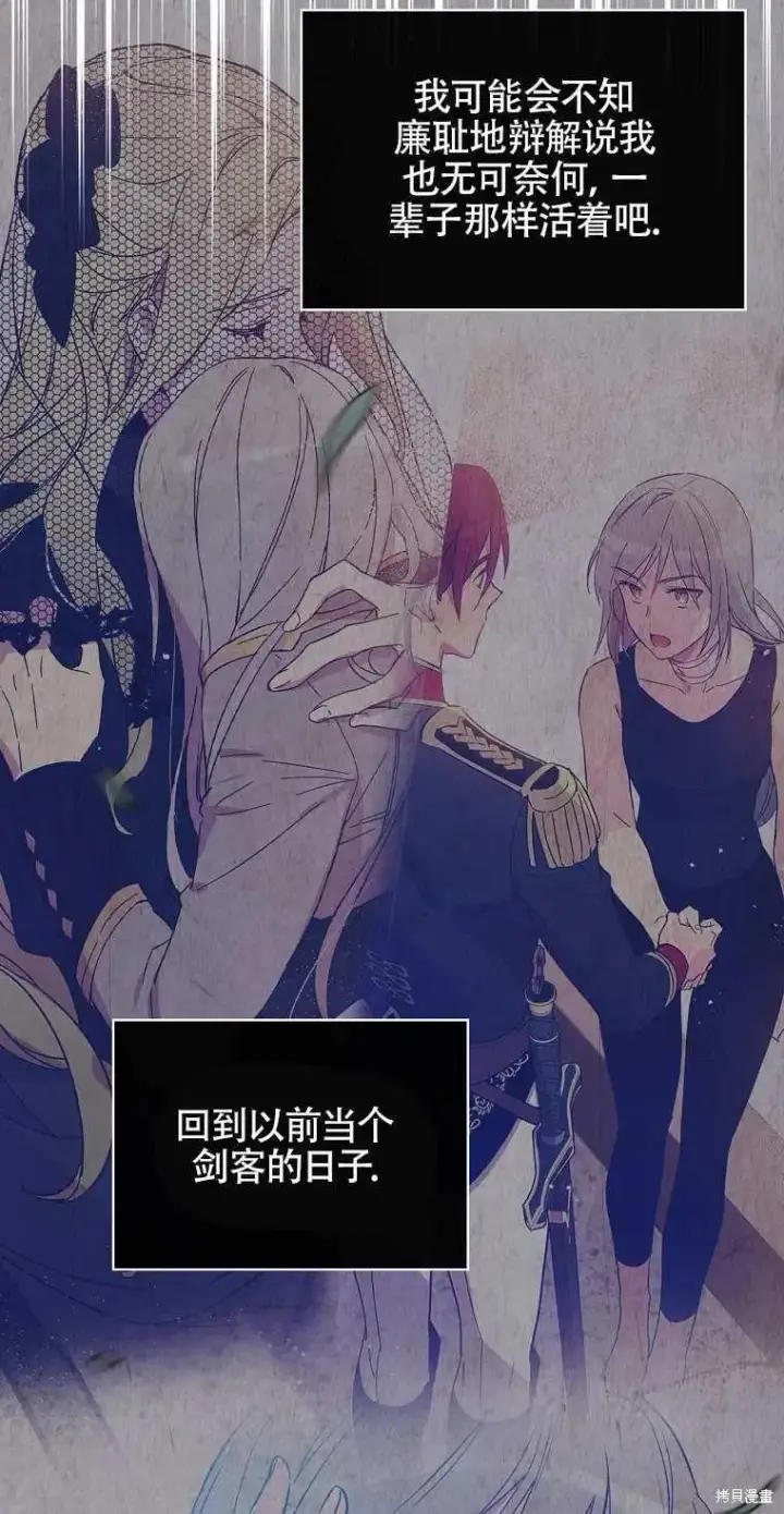 漫画《红骑士绝不追求不劳而获的金钱》第44话第36张图
