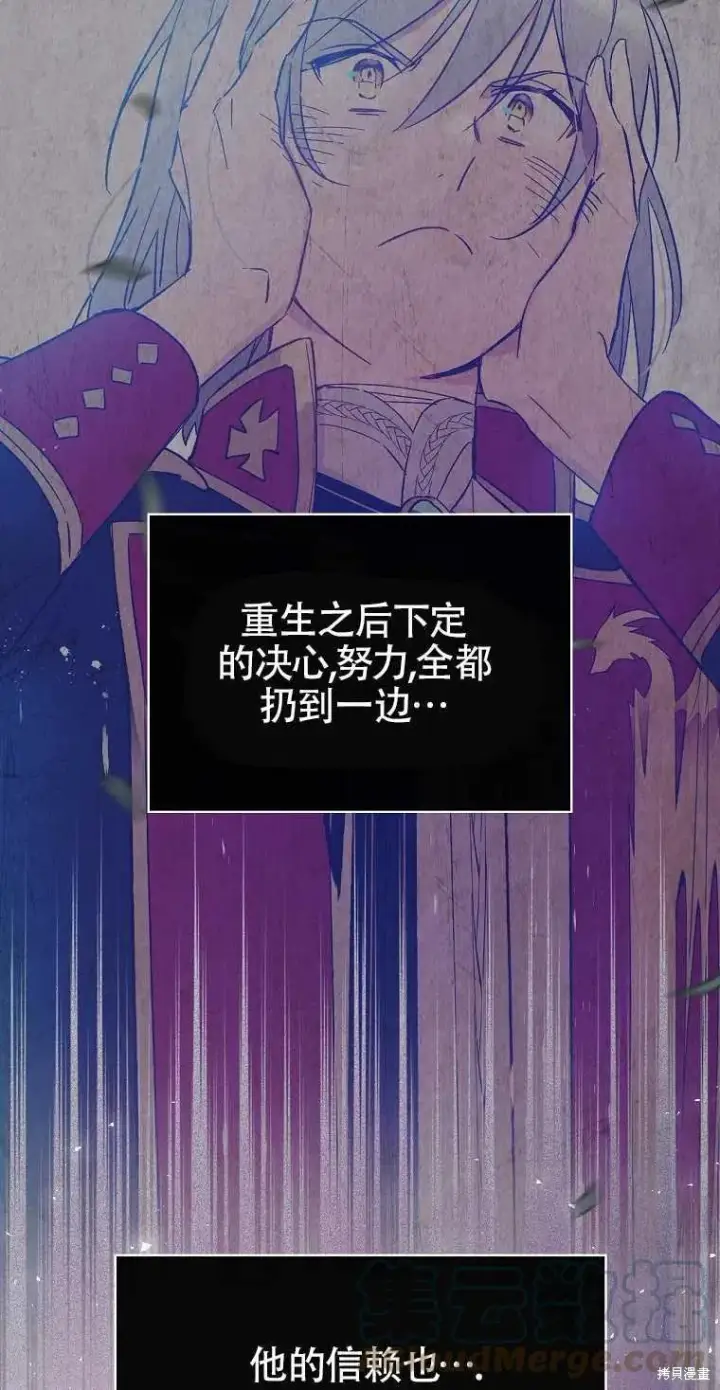 漫画《红骑士绝不追求不劳而获的金钱》第44话第37张图