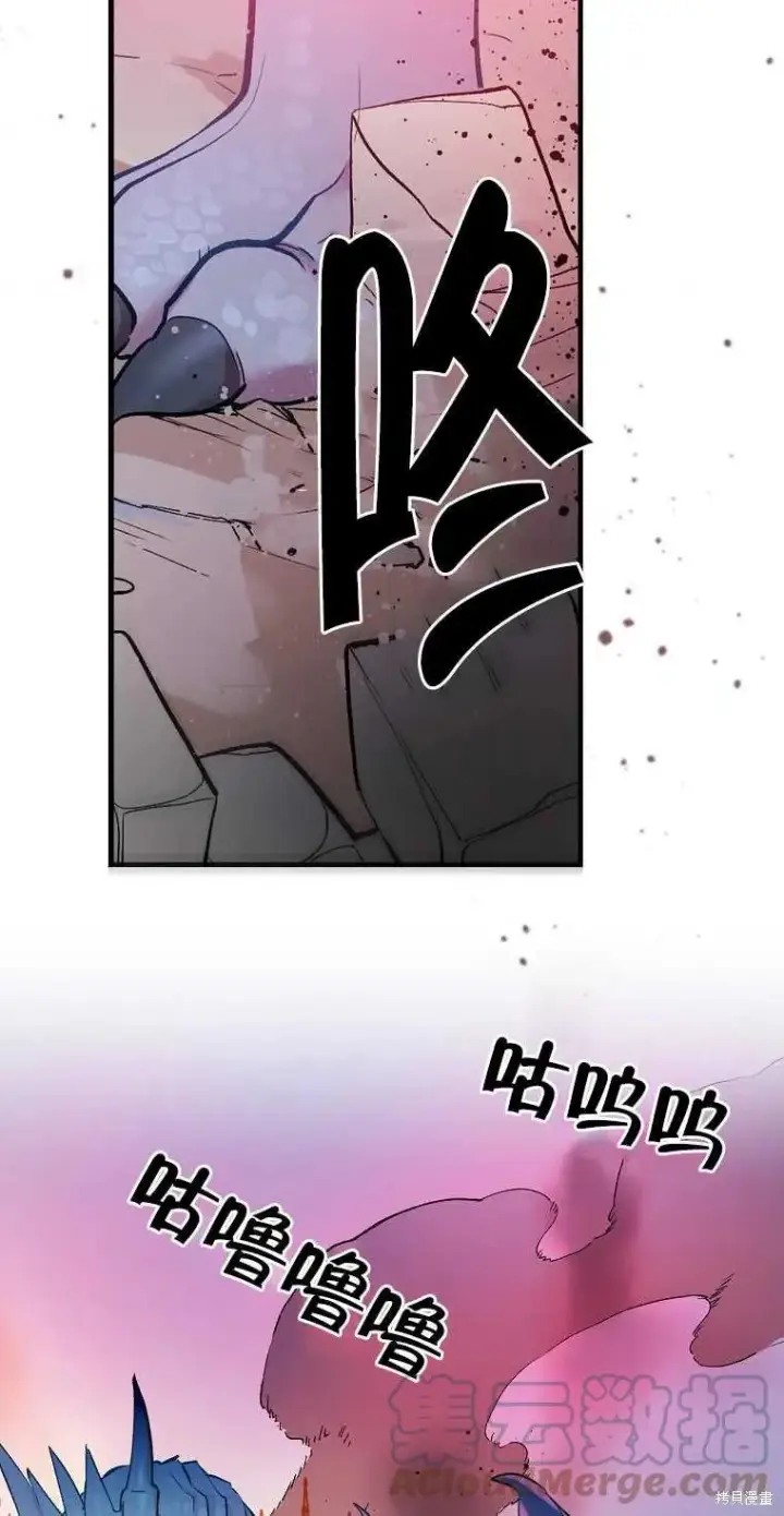 漫画《红骑士绝不追求不劳而获的金钱》第44话第43张图