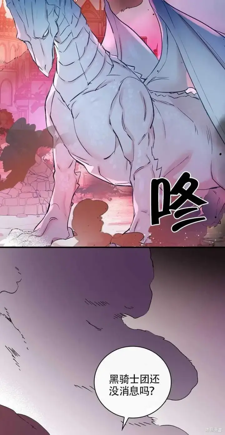 漫画《红骑士绝不追求不劳而获的金钱》第44话第44张图