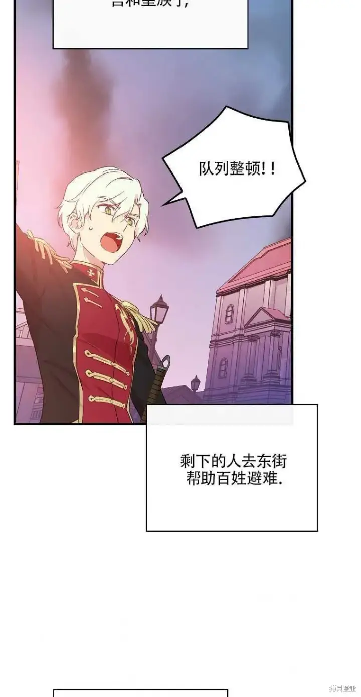 漫画《红骑士绝不追求不劳而获的金钱》第44话第48张图