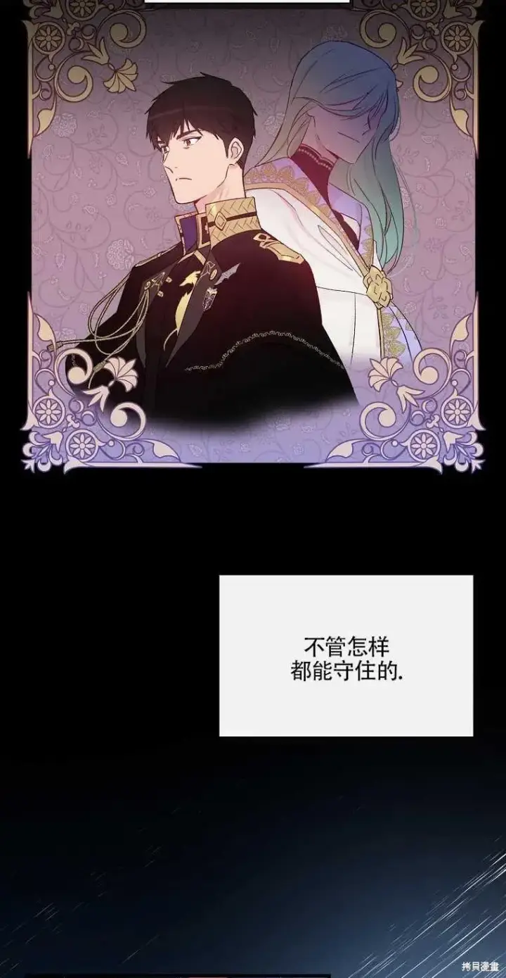 漫画《红骑士绝不追求不劳而获的金钱》第44话第50张图