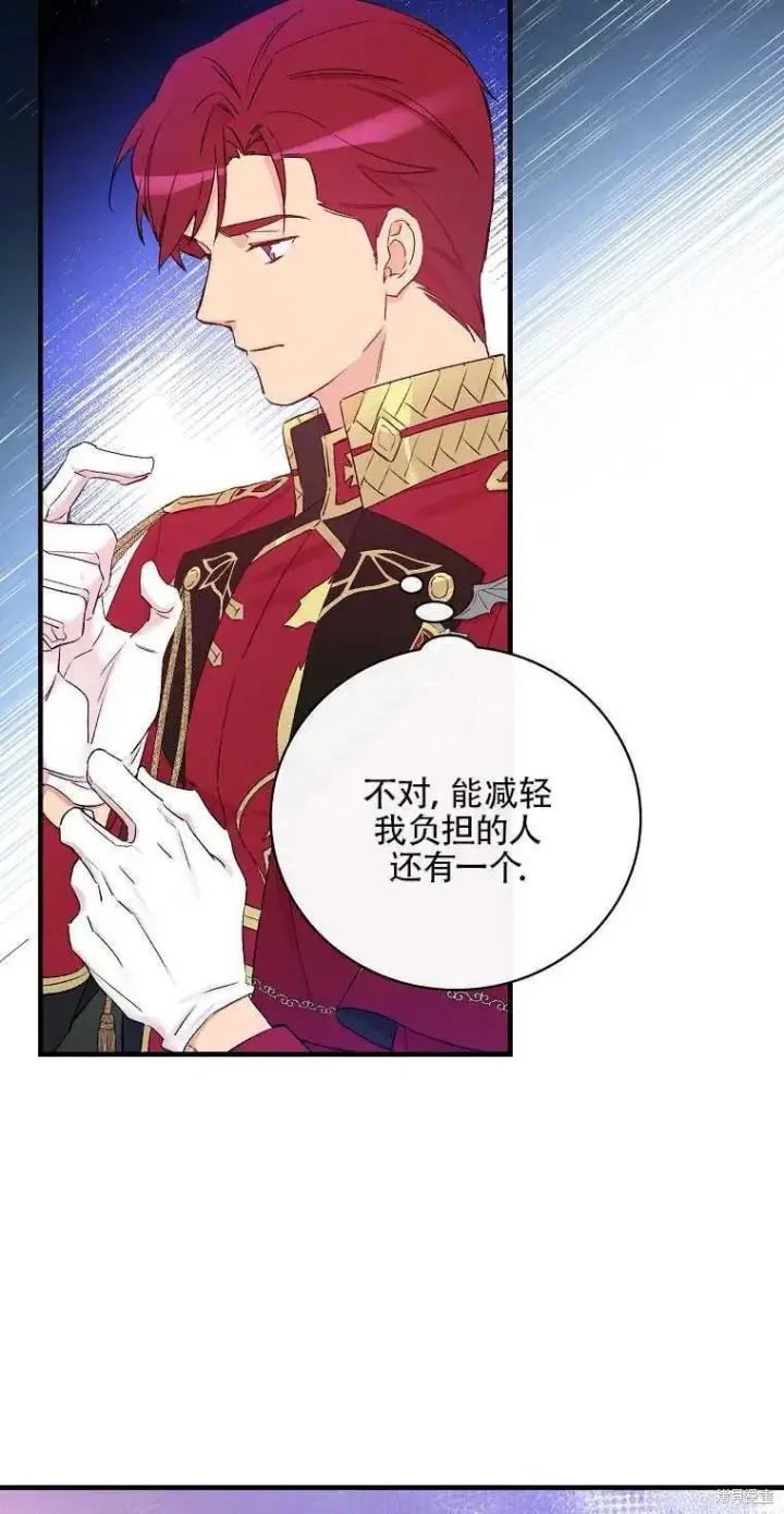 漫画《红骑士绝不追求不劳而获的金钱》第44话第51张图