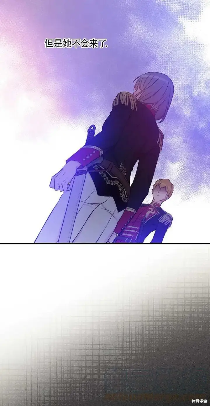 漫画《红骑士绝不追求不劳而获的金钱》第44话第52张图
