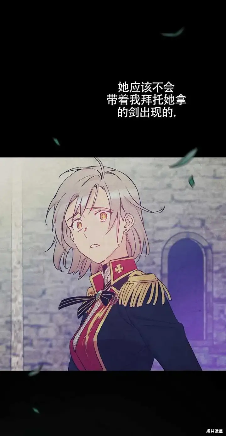 漫画《红骑士绝不追求不劳而获的金钱》第44话第54张图