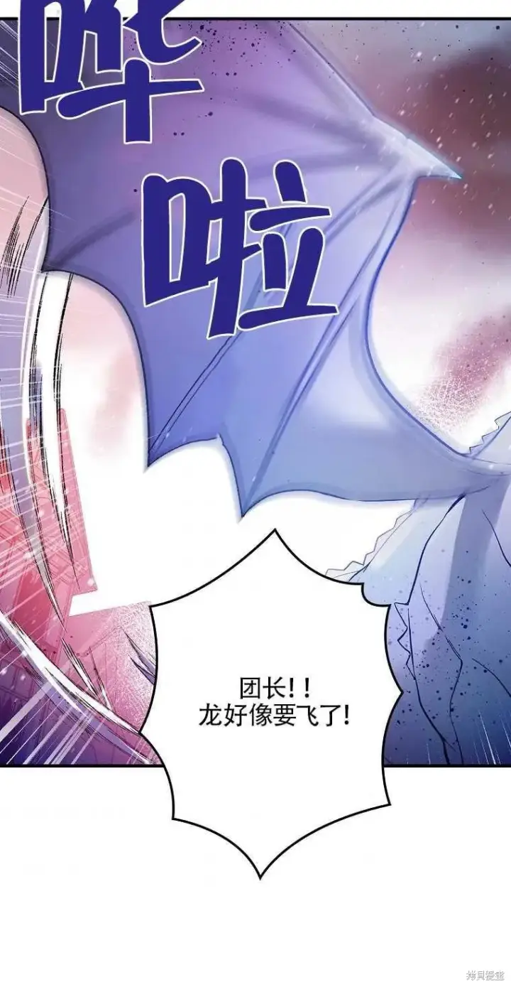 漫画《红骑士绝不追求不劳而获的金钱》第44话第56张图