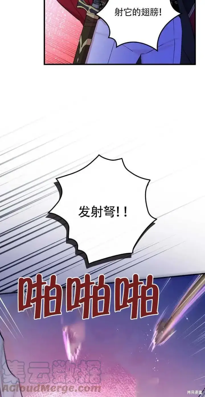 漫画《红骑士绝不追求不劳而获的金钱》第44话第58张图