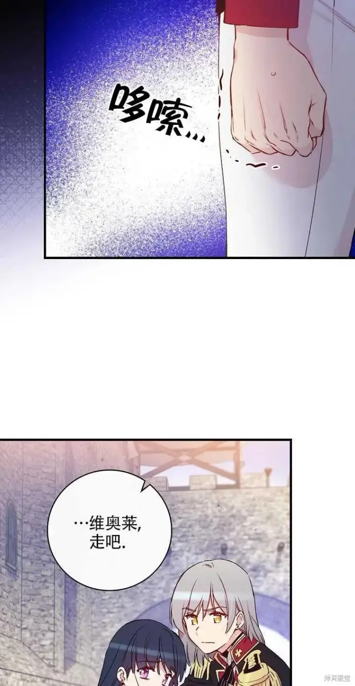 漫画《红骑士绝不追求不劳而获的金钱》第44话第6张图