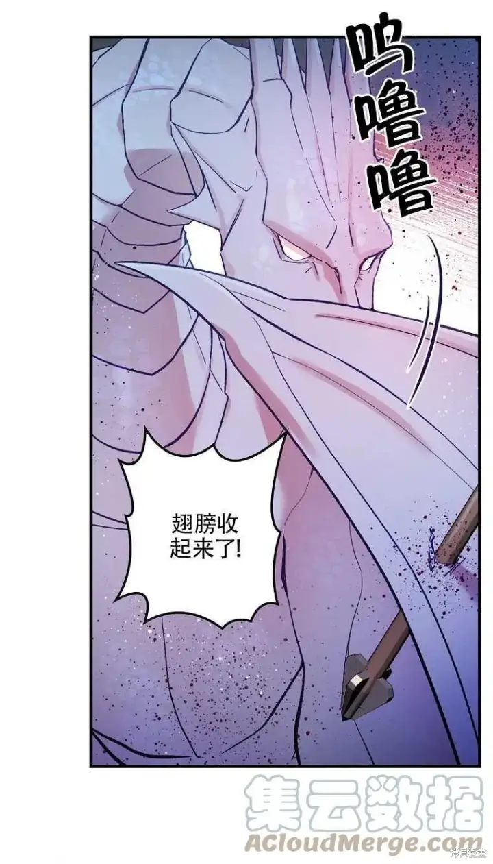 漫画《红骑士绝不追求不劳而获的金钱》第44话第61张图