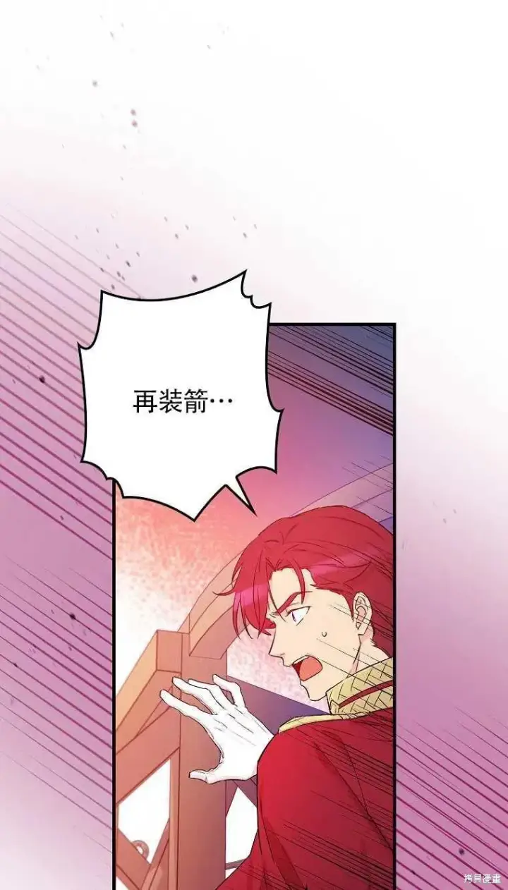 漫画《红骑士绝不追求不劳而获的金钱》第44话第62张图