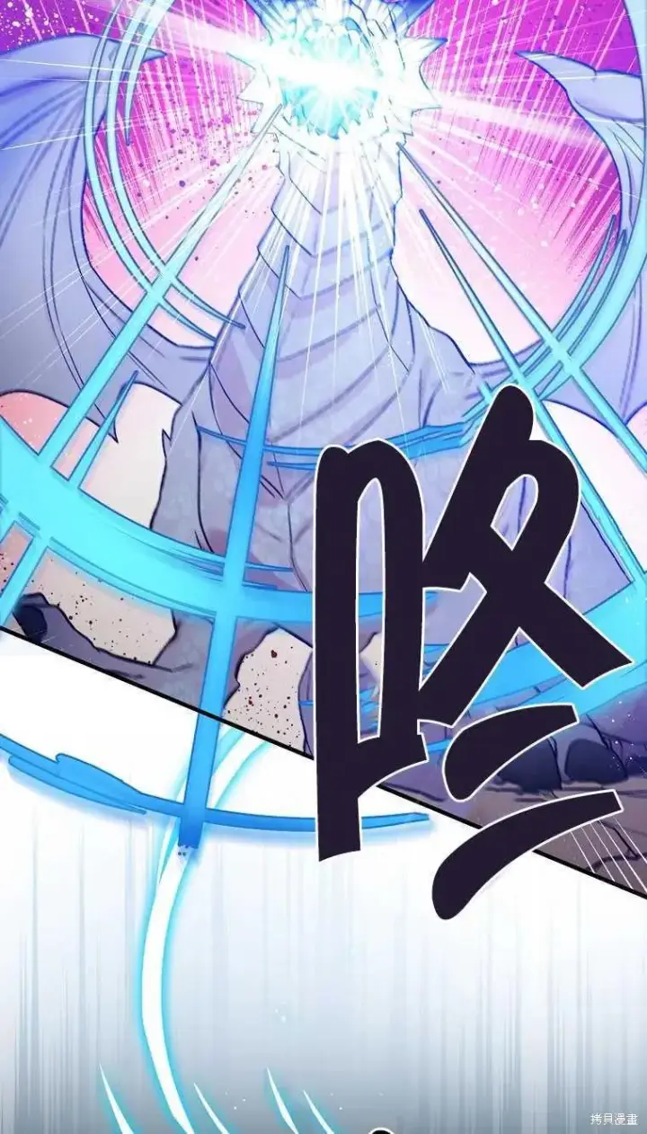 漫画《红骑士绝不追求不劳而获的金钱》第44话第66张图