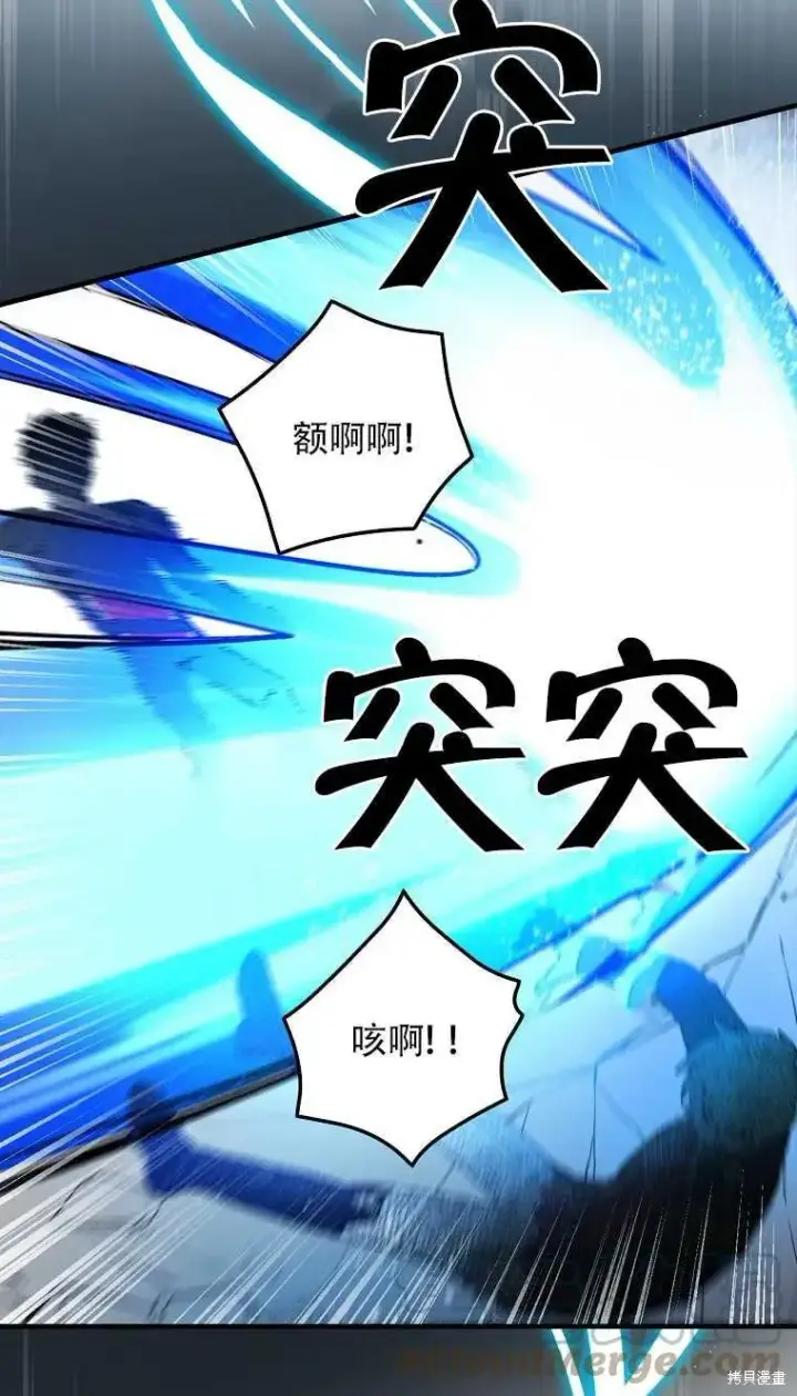 漫画《红骑士绝不追求不劳而获的金钱》第44话第67张图