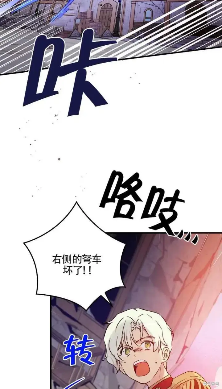 漫画《红骑士绝不追求不劳而获的金钱》第44话第69张图