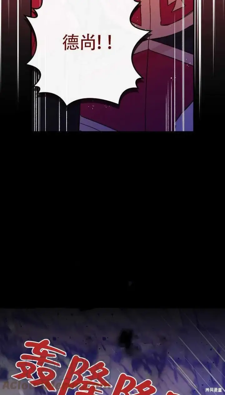 漫画《红骑士绝不追求不劳而获的金钱》第44话第73张图
