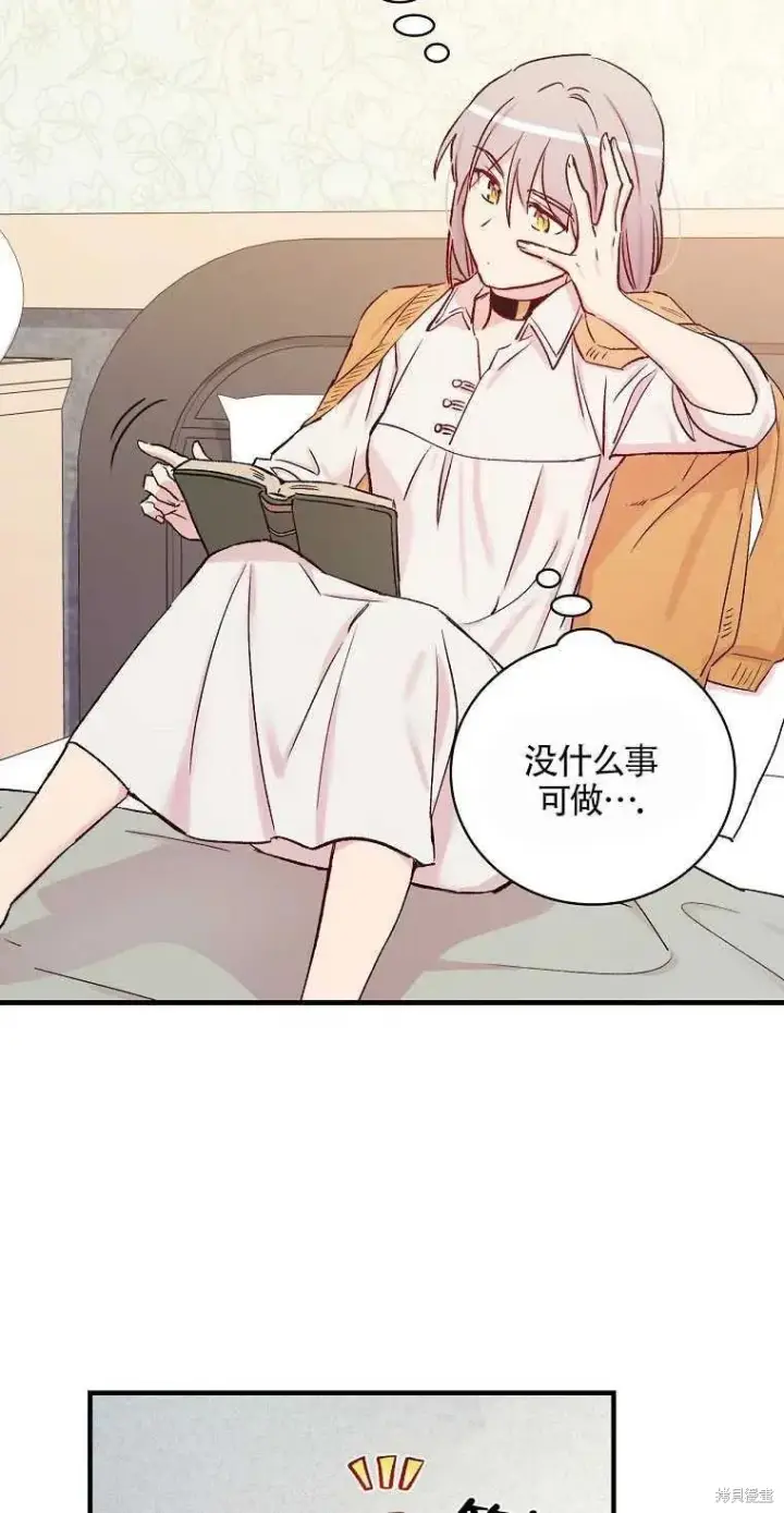 漫画《红骑士绝不追求不劳而获的金钱》第49话第14张图