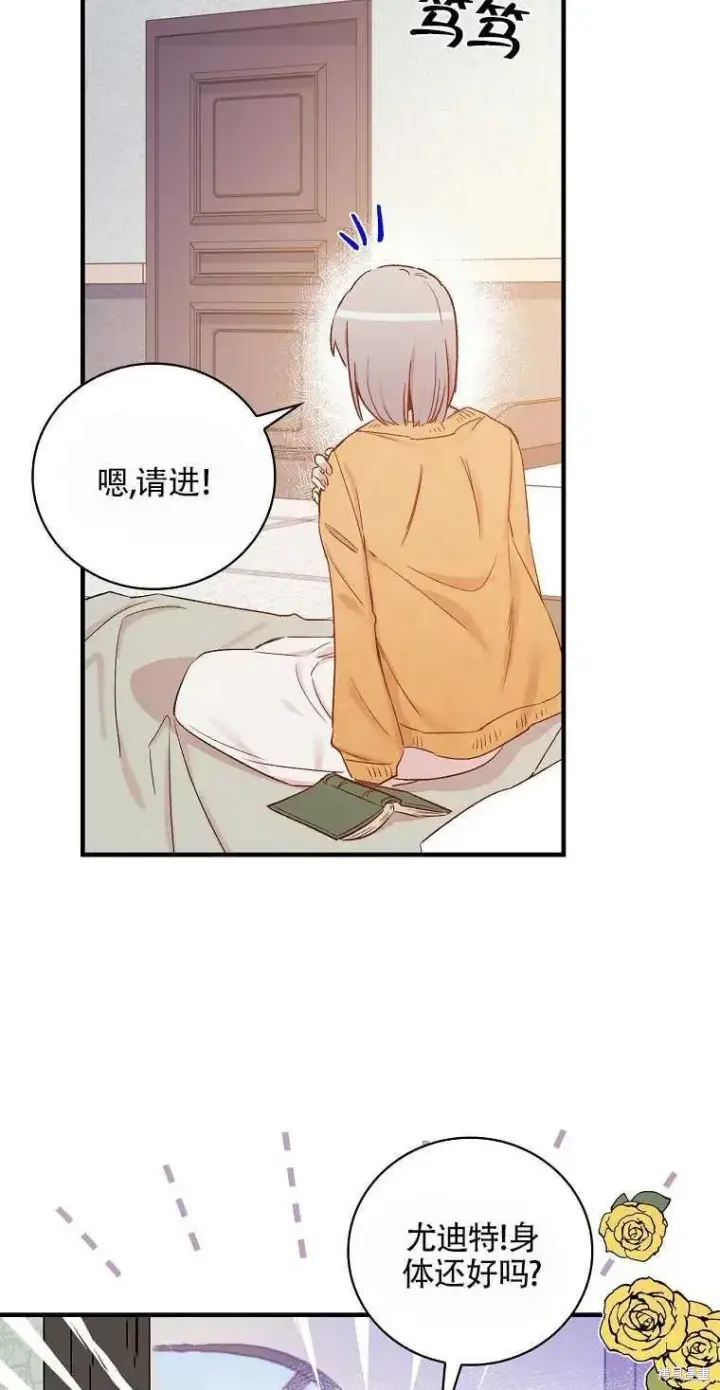 漫画《红骑士绝不追求不劳而获的金钱》第49话第15张图