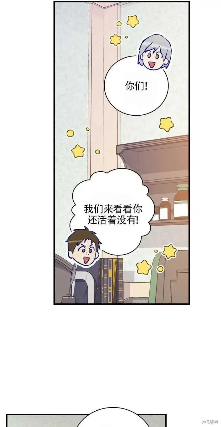漫画《红骑士绝不追求不劳而获的金钱》第49话第17张图