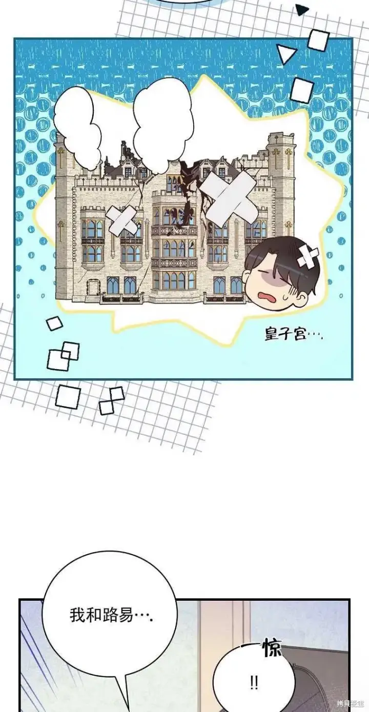 漫画《红骑士绝不追求不劳而获的金钱》第49话第26张图