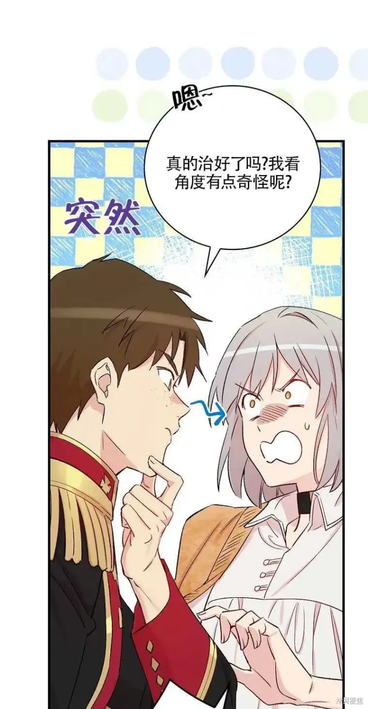 漫画《红骑士绝不追求不劳而获的金钱》第49话第32张图