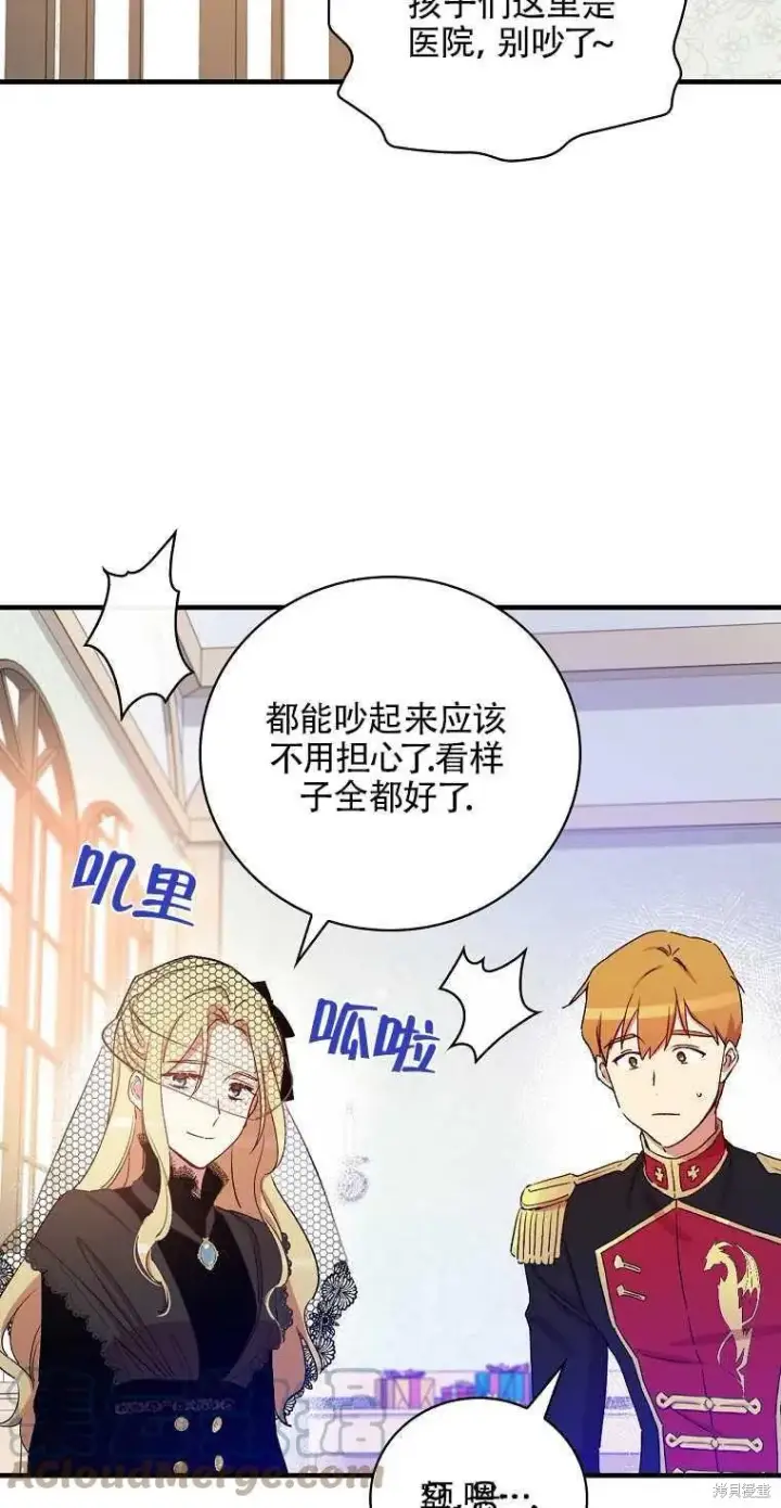 漫画《红骑士绝不追求不劳而获的金钱》第49话第34张图