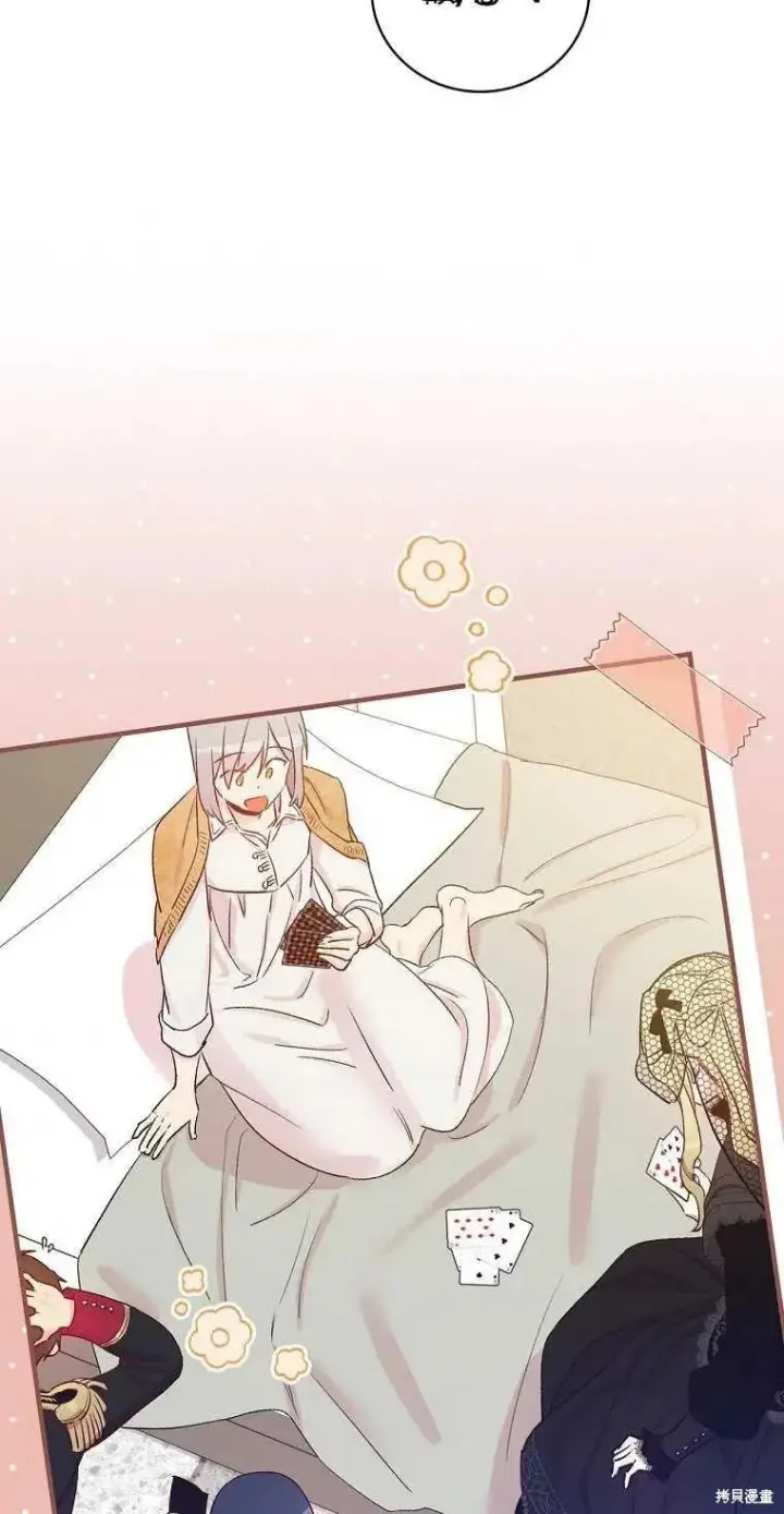 漫画《红骑士绝不追求不劳而获的金钱》第49话第35张图