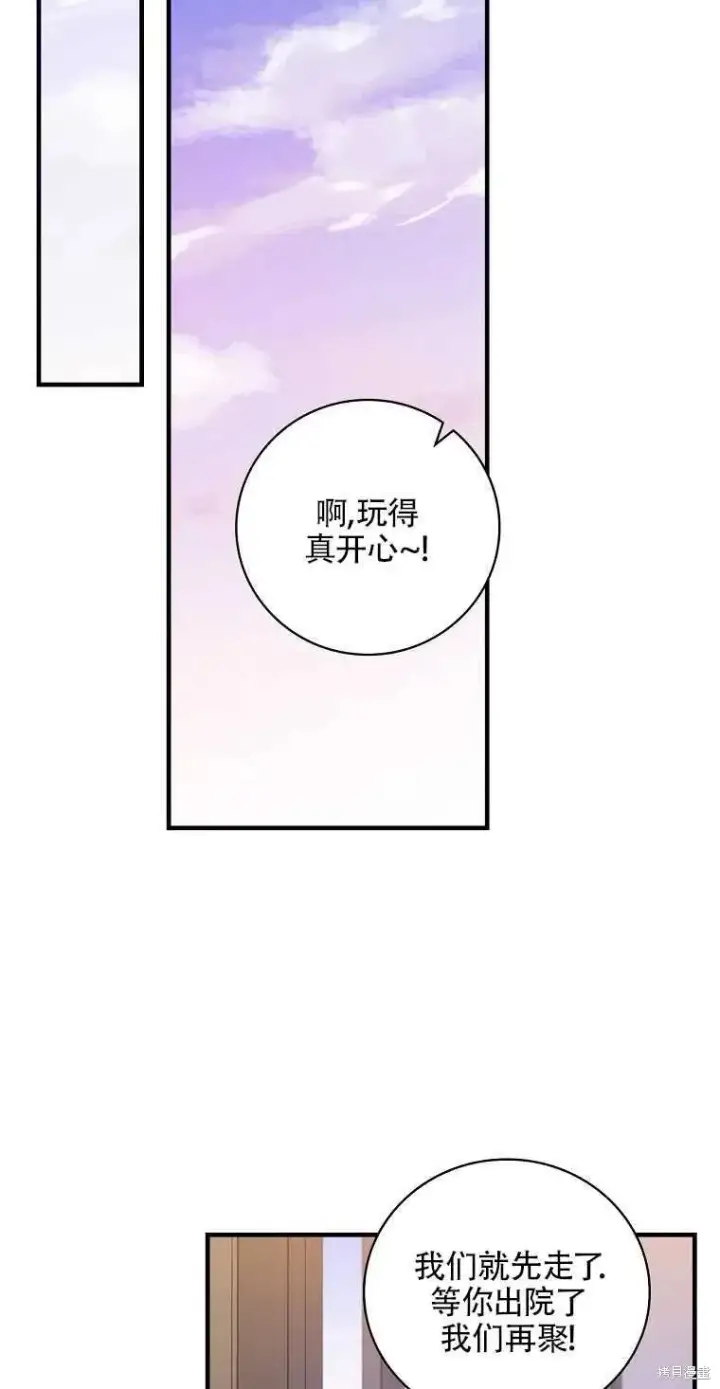 漫画《红骑士绝不追求不劳而获的金钱》第49话第38张图