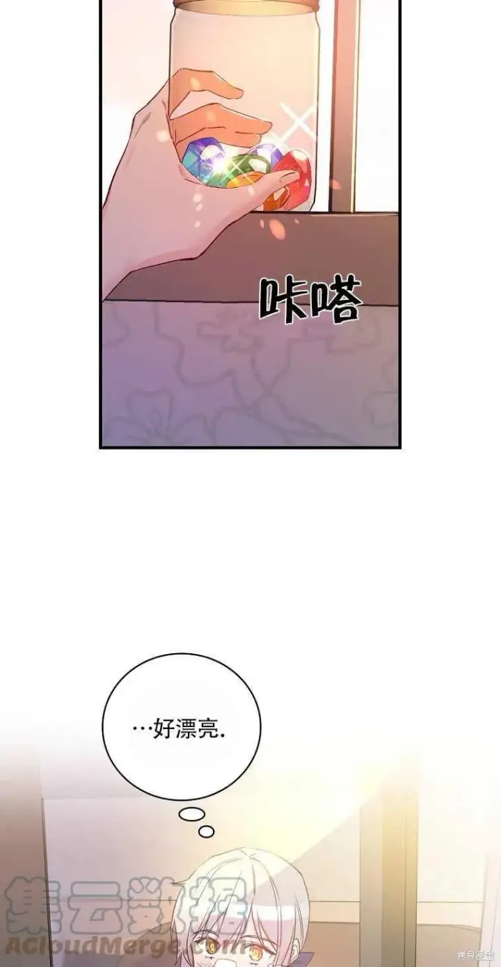 漫画《红骑士绝不追求不劳而获的金钱》第49话第4张图